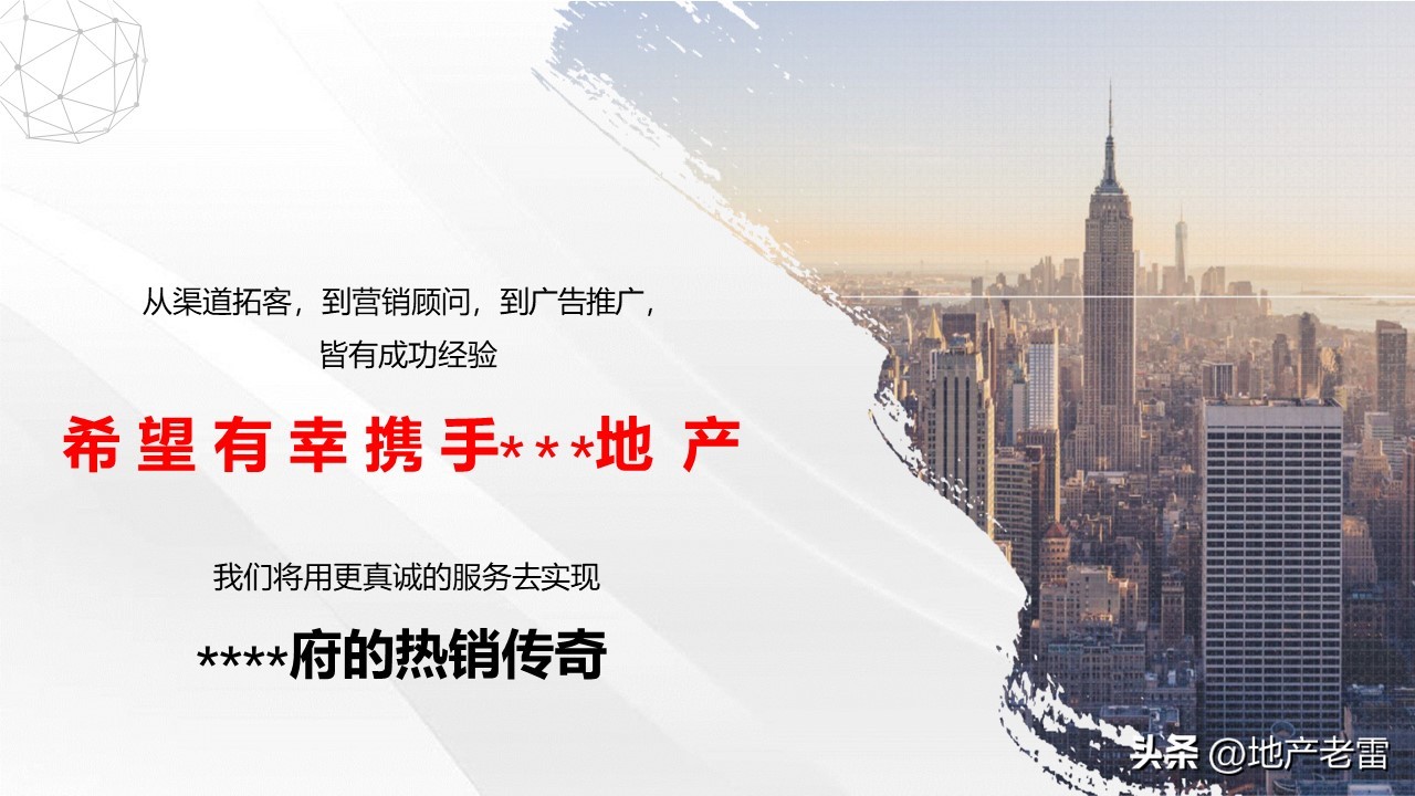 三线城市房地产营销推广手段,房地产营销推广策略与拓客的思考