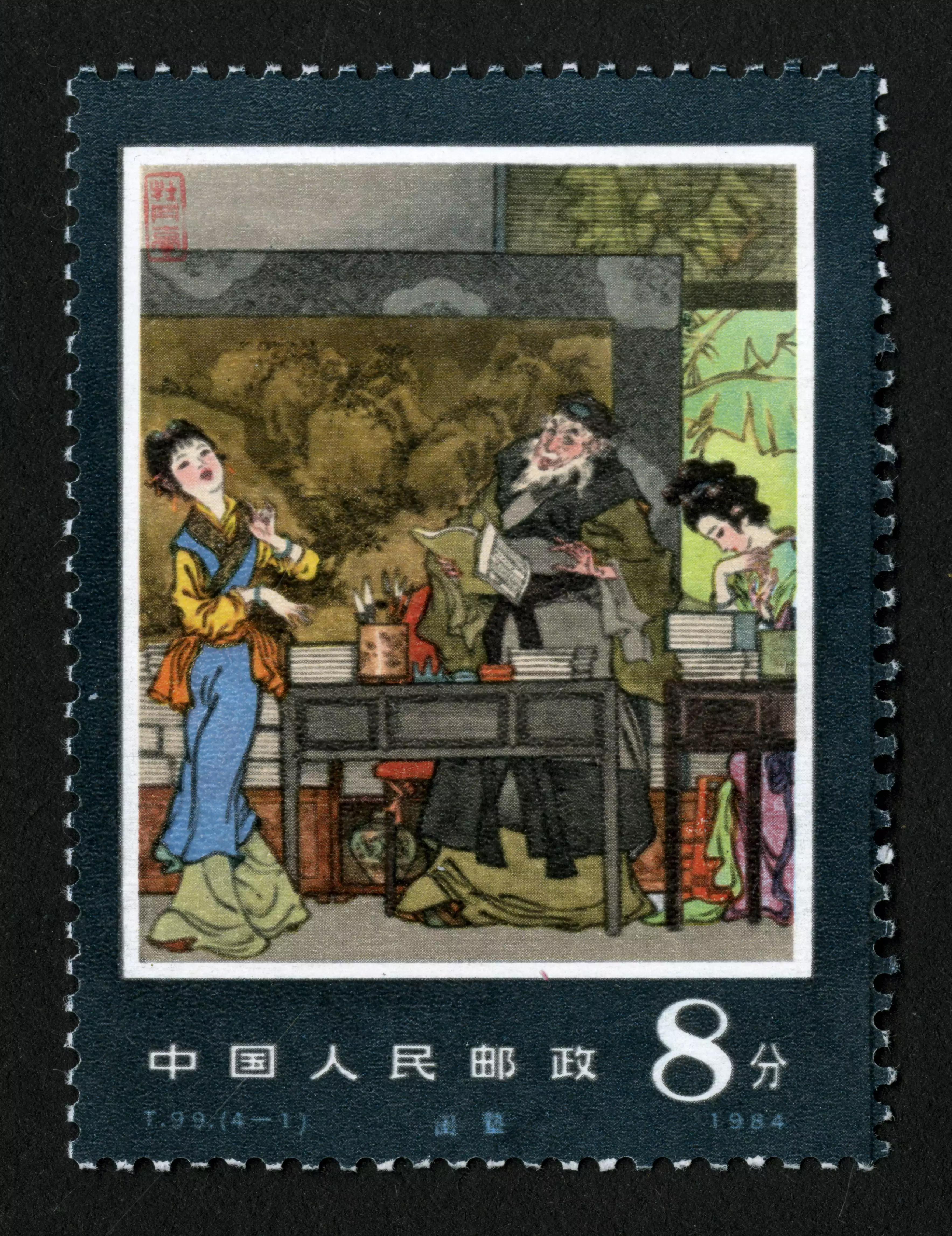 t99邮票多少钱,t99m牡丹亭小型张邮票