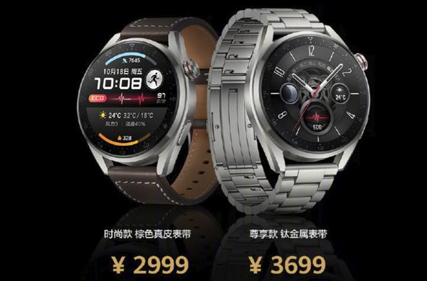 华为watch3pro尊享版上市,华为watch3pronew官方售价