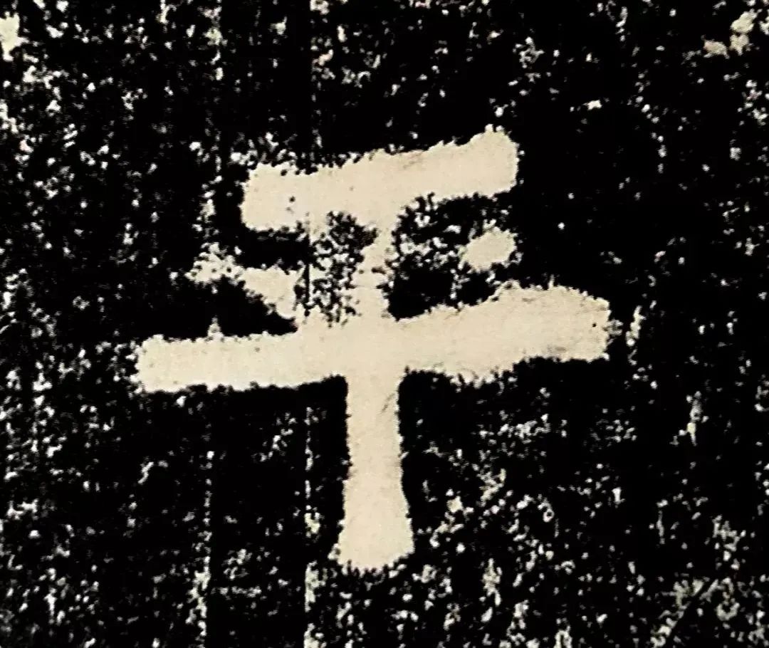 御射碑,什么是御碑