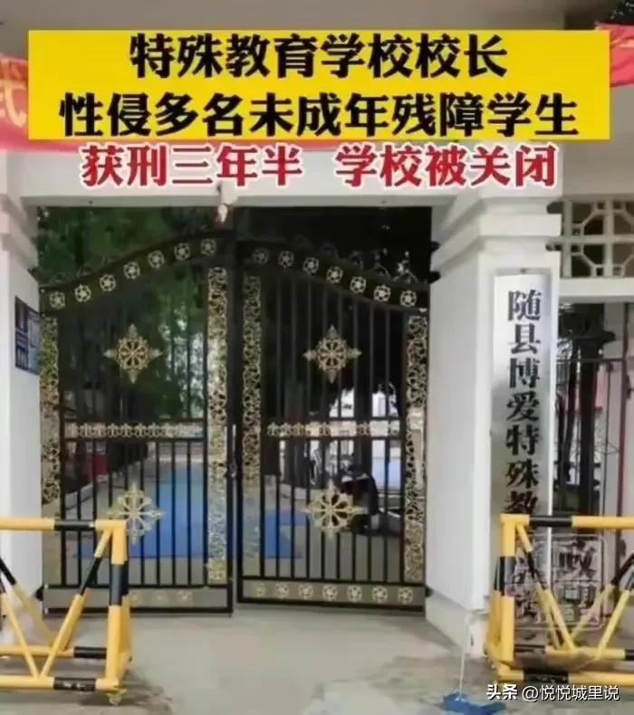 校长性侵残障学生获刑,校长性侵残障女学生被判刑