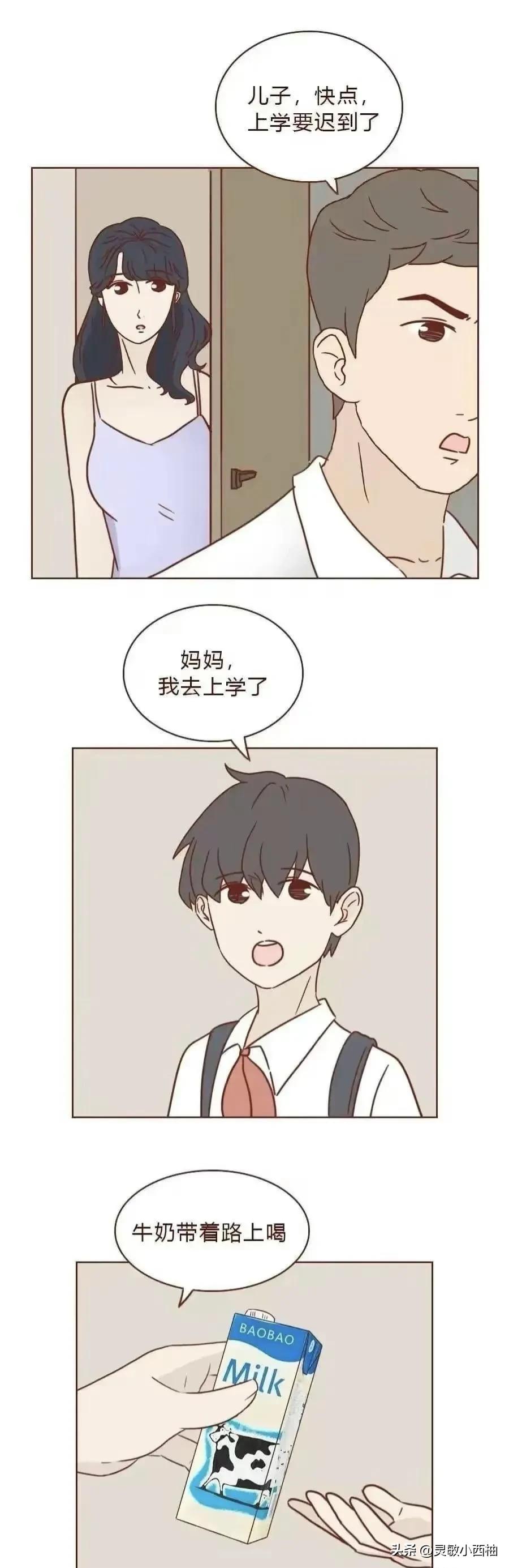夫妻婚后生活现状漫画,婚前婚后生活状态漫画
