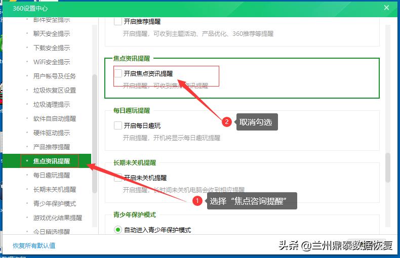 360开机小助手如何关闭弹窗广告,怎么关闭360的弹窗广告