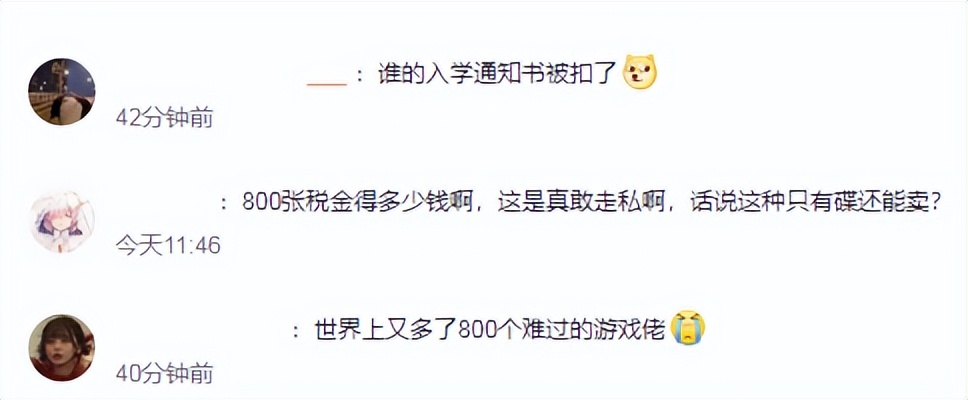 谁的入学通知被扣了？《霍格沃兹之遗》*私走**光盘被查，价值超42w