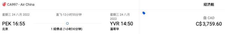 廉价航空开通多伦多航线猛推百元机票！中国直飞加拿大不到4千