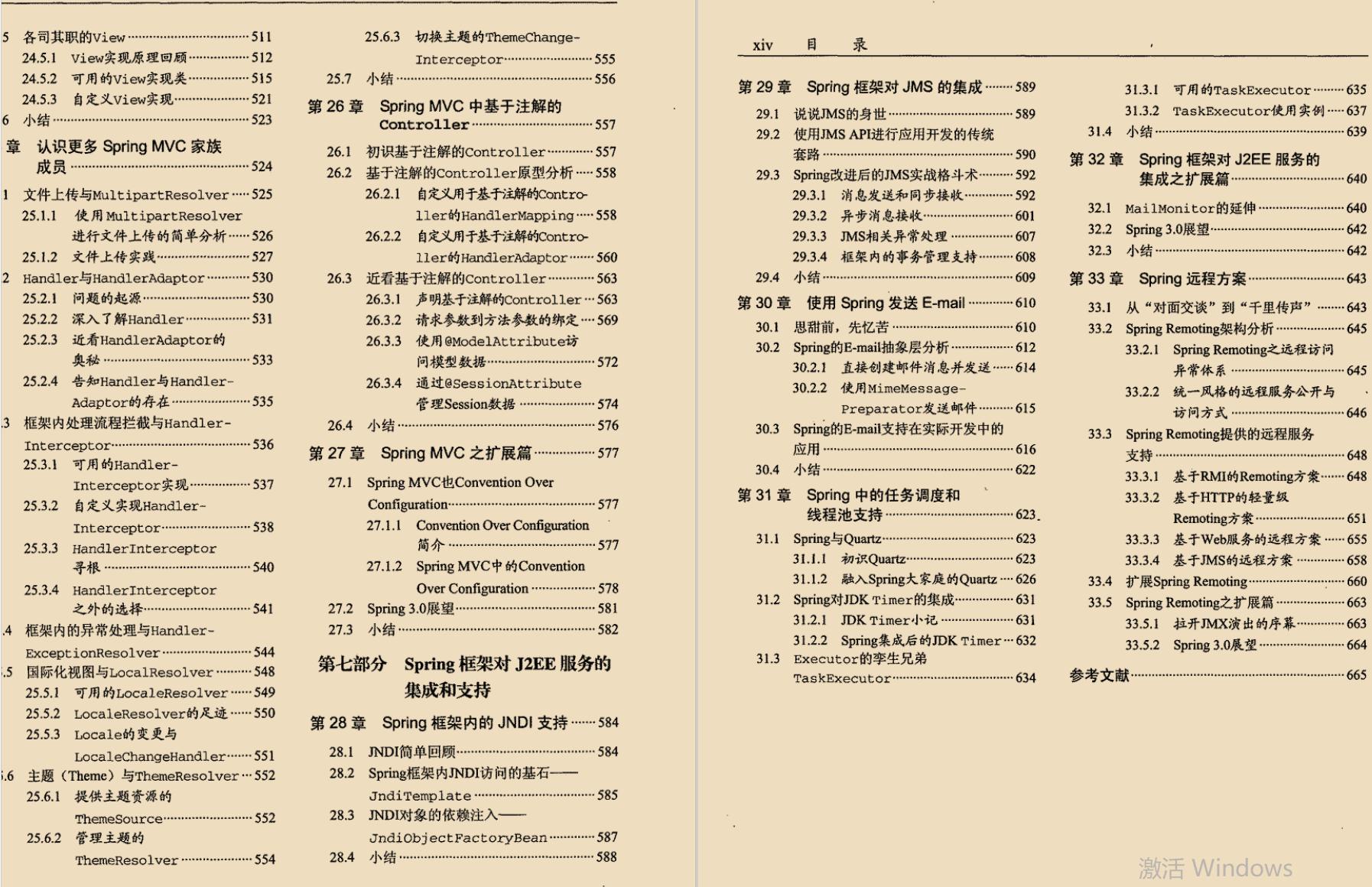 GitHub上“千金难求”！啃完这两本书，Spring在你面前便没有秘密
