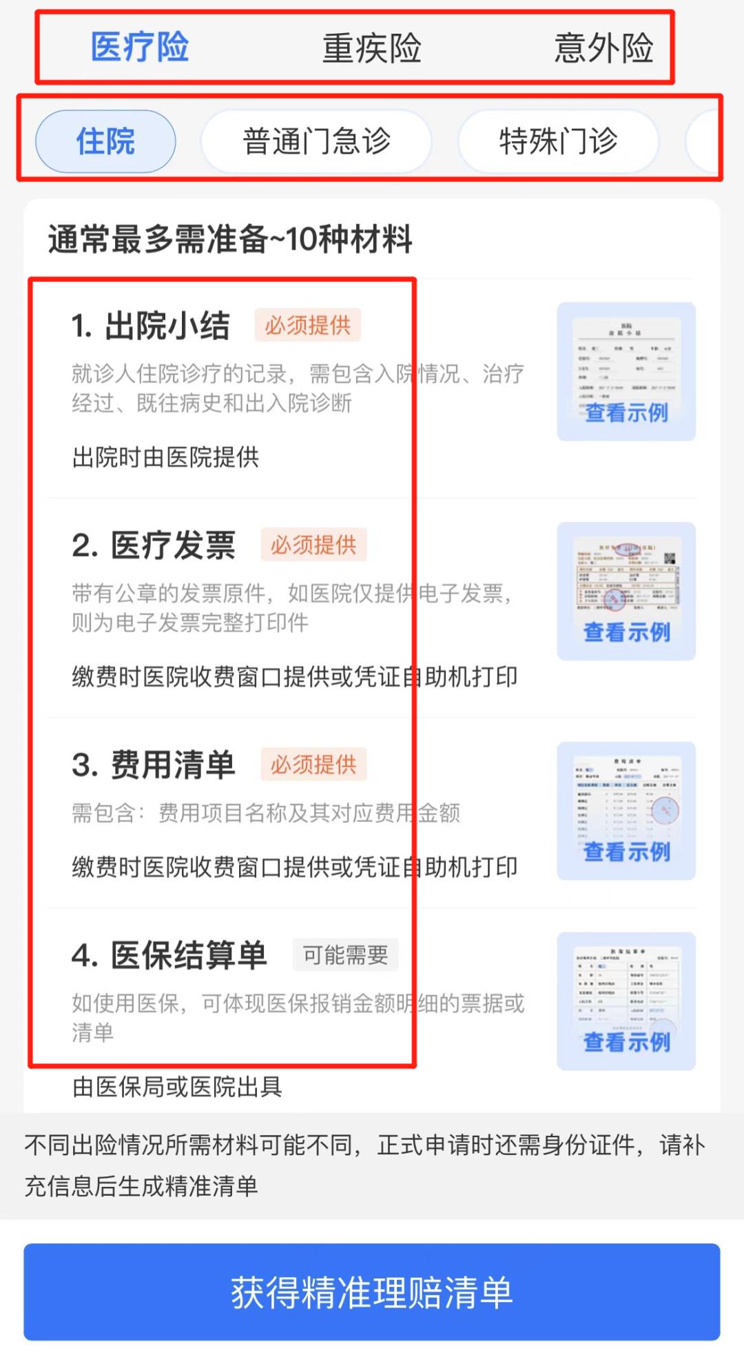 玩转支付宝实用功能,支付宝这个功能要上天吗