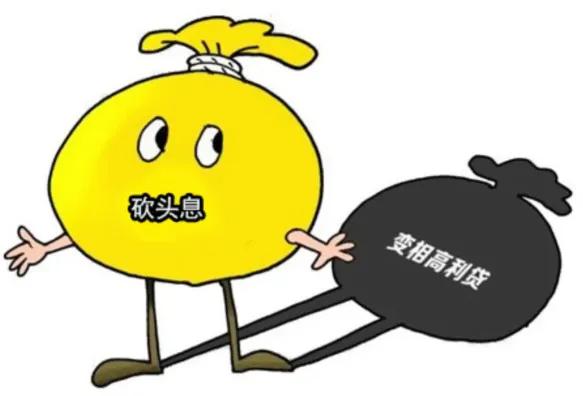 网贷变相砍头息怎么处理,民间借贷网贷案例分析