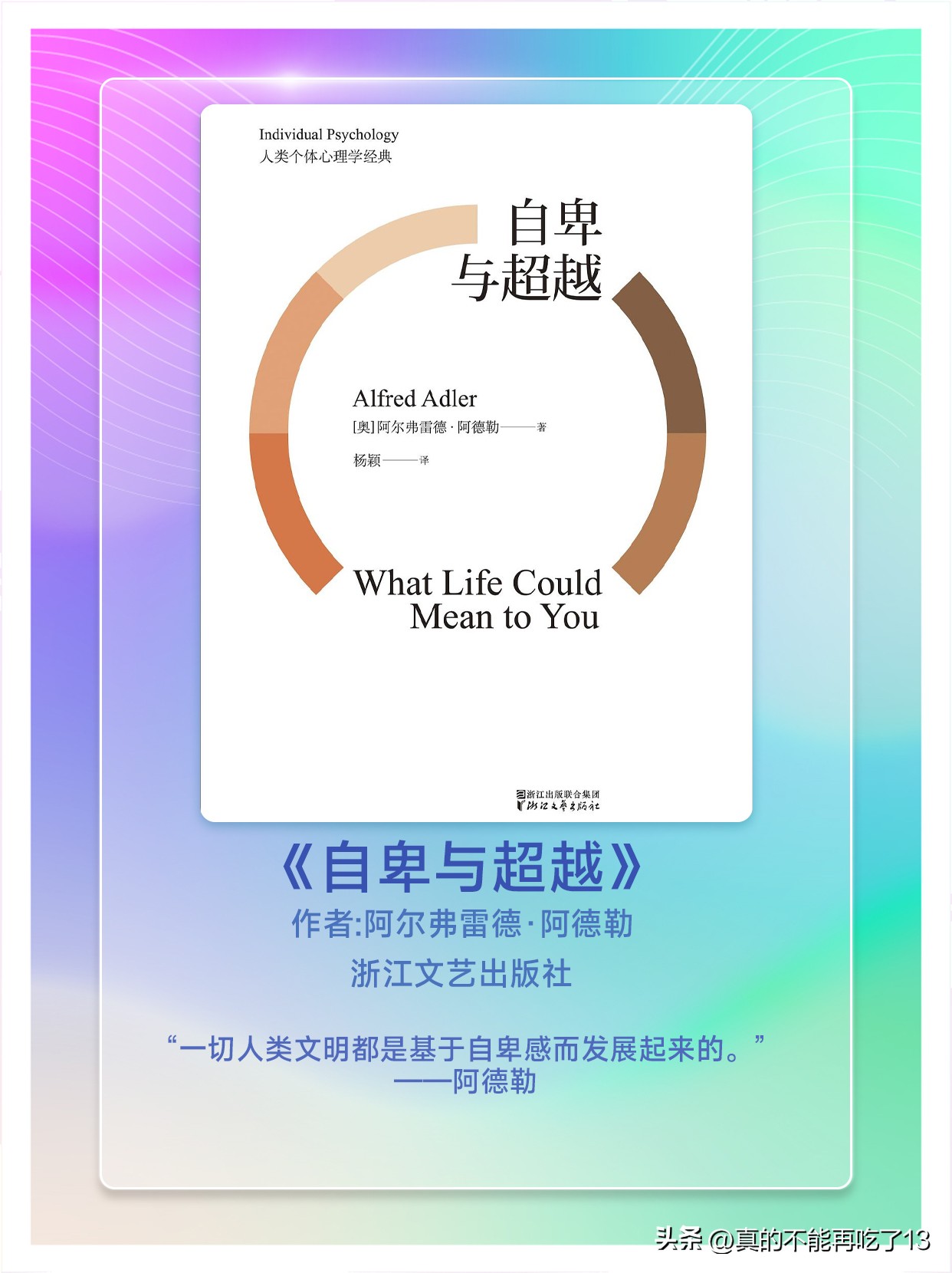 值得一看的心理学书,心理学书籍人生必读