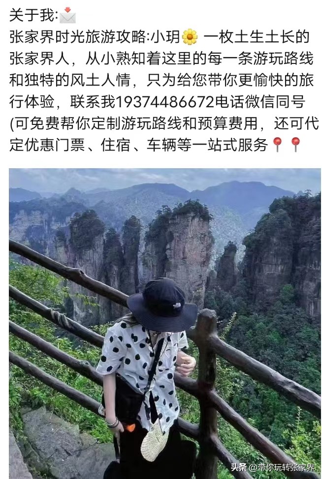 自驾张家界5天4晚旅游攻略,去张家界五日游攻略