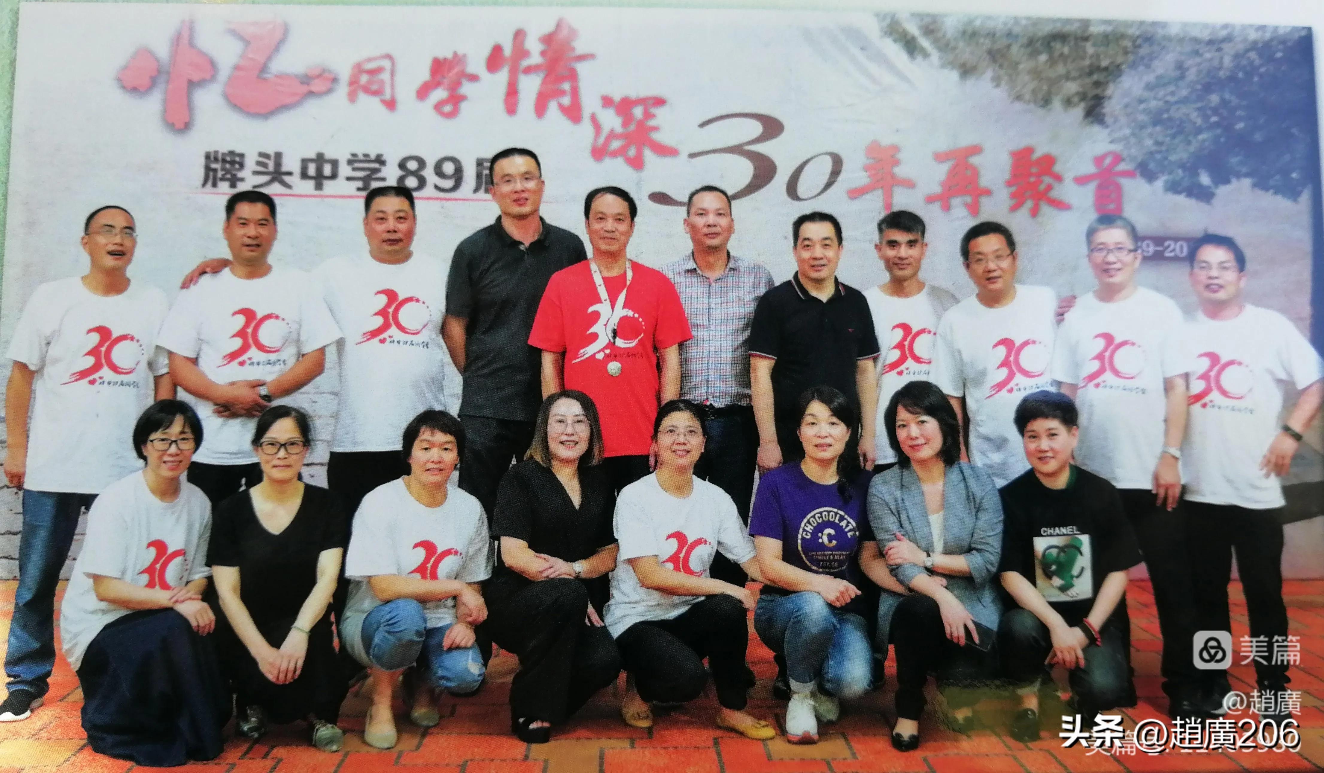 诸暨牌头中学2022毕业生,诸暨牌头中学94届