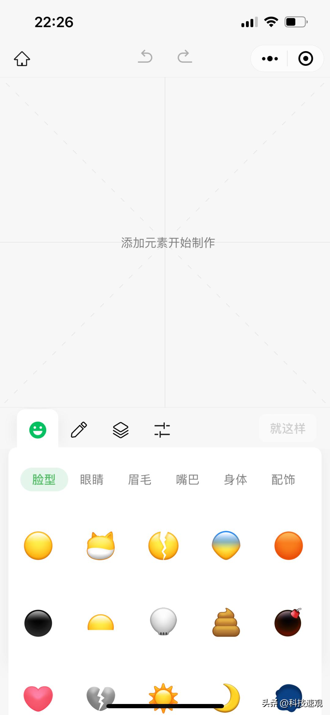 微信新出表情包制作教程,怎么把一段小视频做成微信表情包
