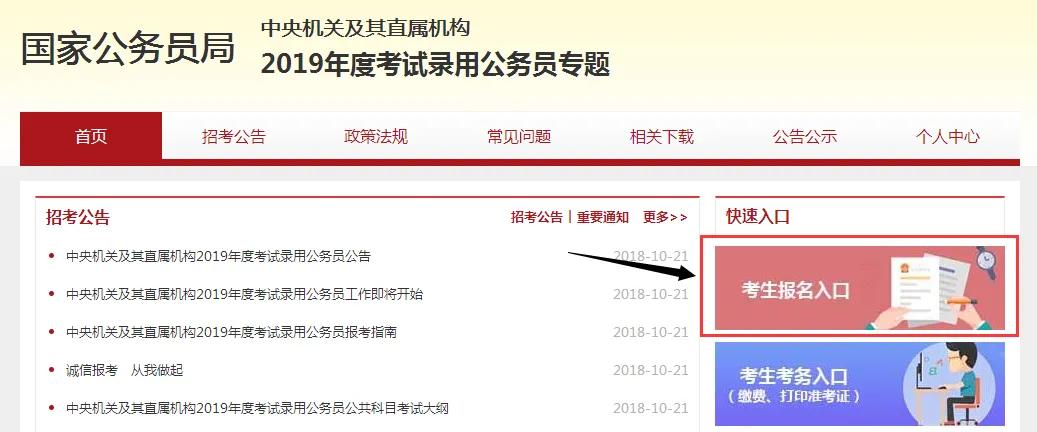 要考公务员找什么工作,要考公务员怎么选择职位