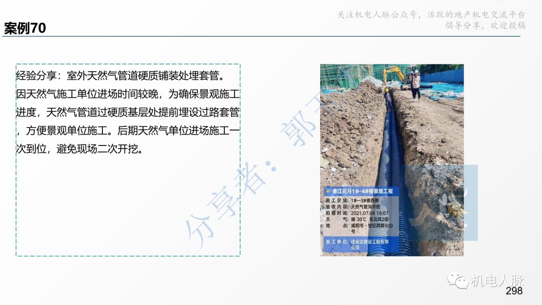 代建单位工程施工管理报告,代建施工过程管理中的措施