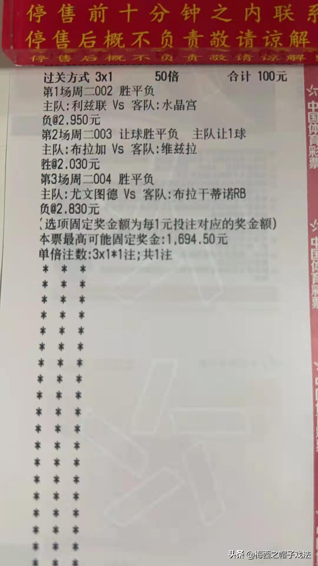 今日竞彩胜平负实单推荐,竞彩今日单场胜平负推荐表