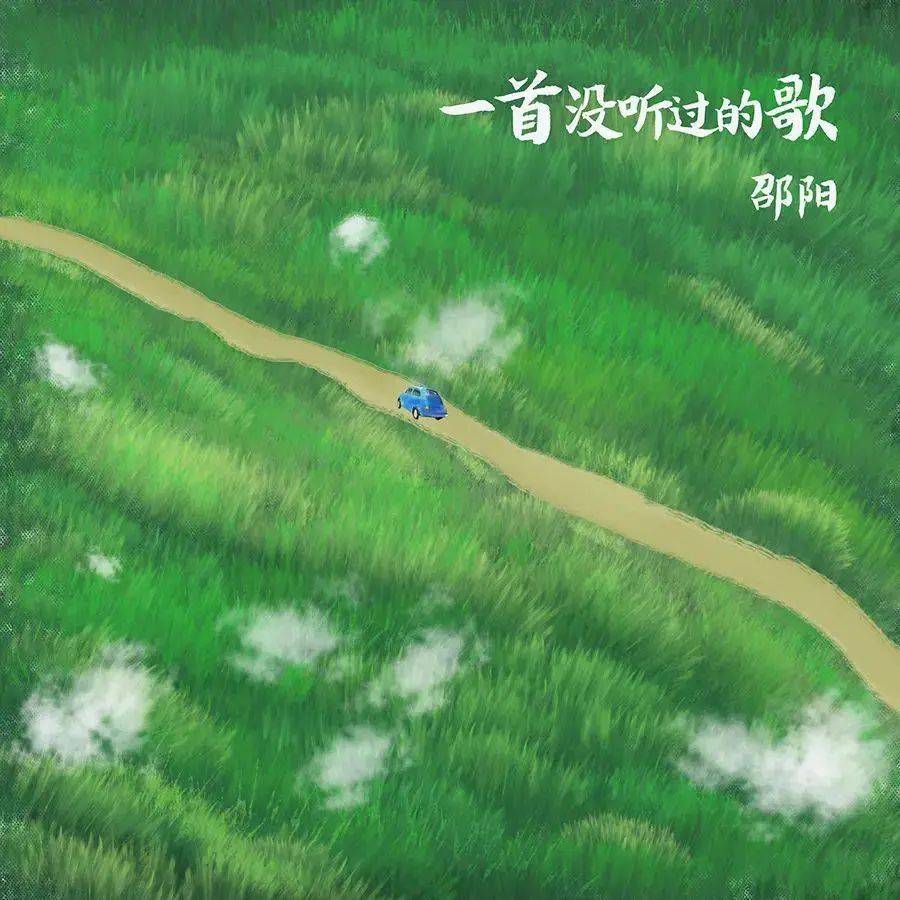 乐享音乐娱乐2022年度十大金曲