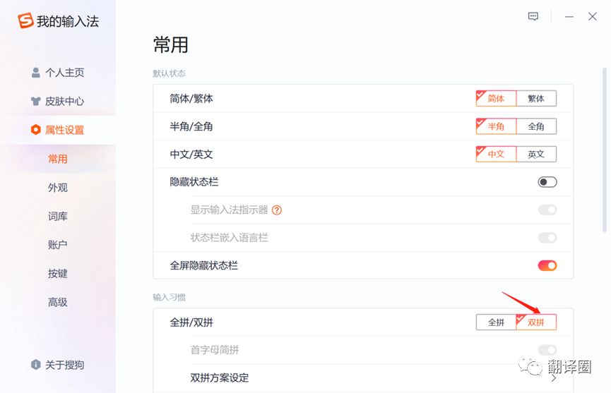 双拼输入法技巧,双拼输入法学习多长时间