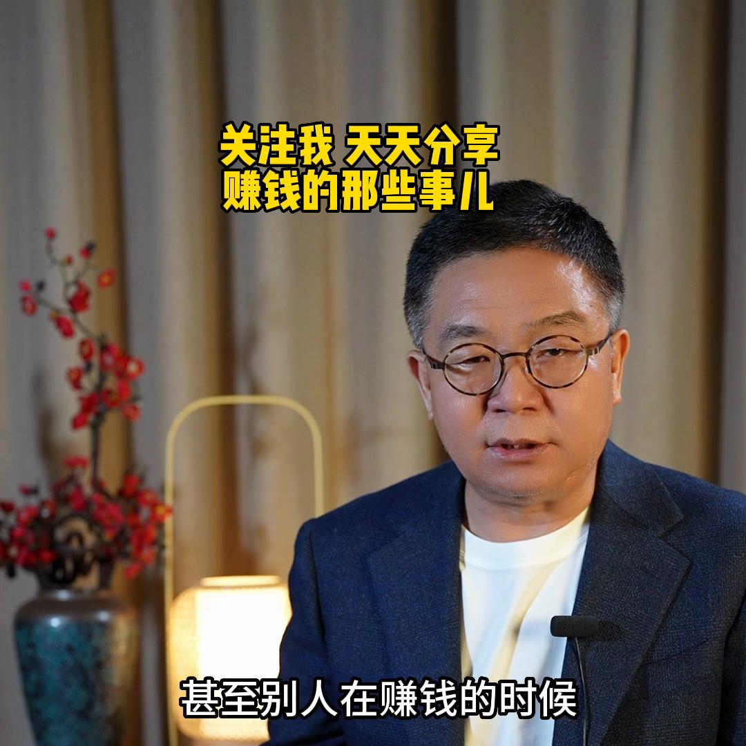 暴富的潜质#欠债#赚钱