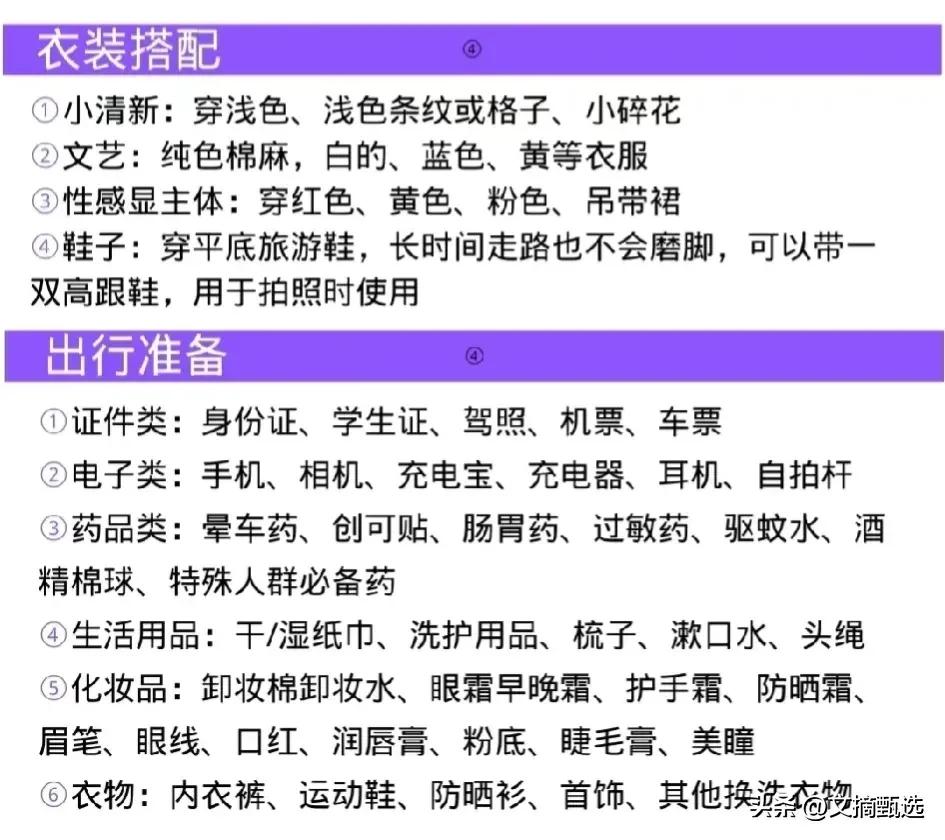 去了一趟北京回来总结的旅游攻略,去北京玩三天两晚旅游攻略