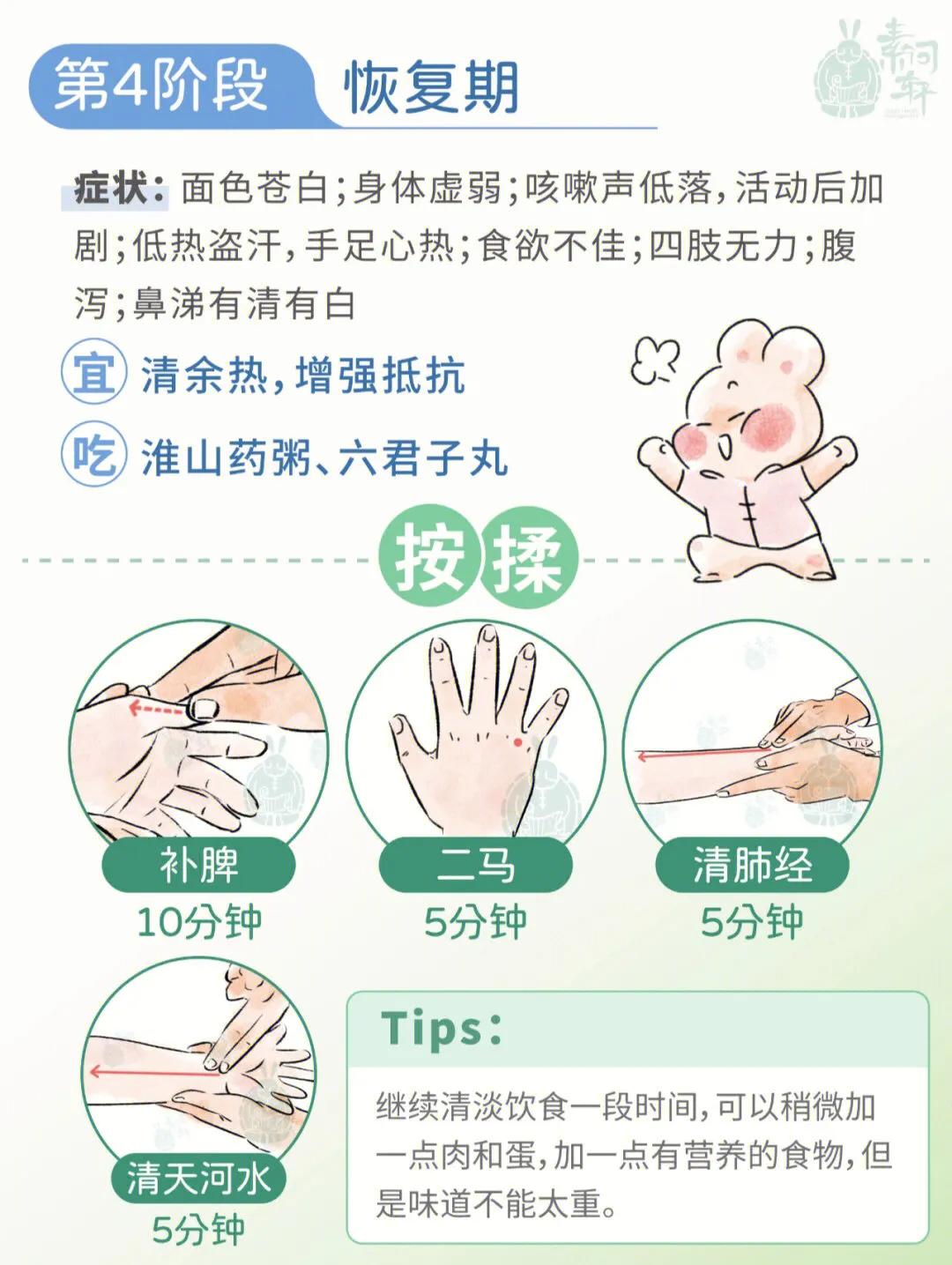 感冒知识普及和应对方法,感冒吃啥都没味属于感冒第几阶段