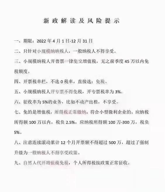小微企业和一般纳税人税收优惠,疫情期间小微企业税收优惠政策
