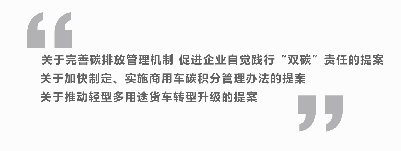 【*会两**闭幕】来看看车界大佬在*会两**都有哪些提议？