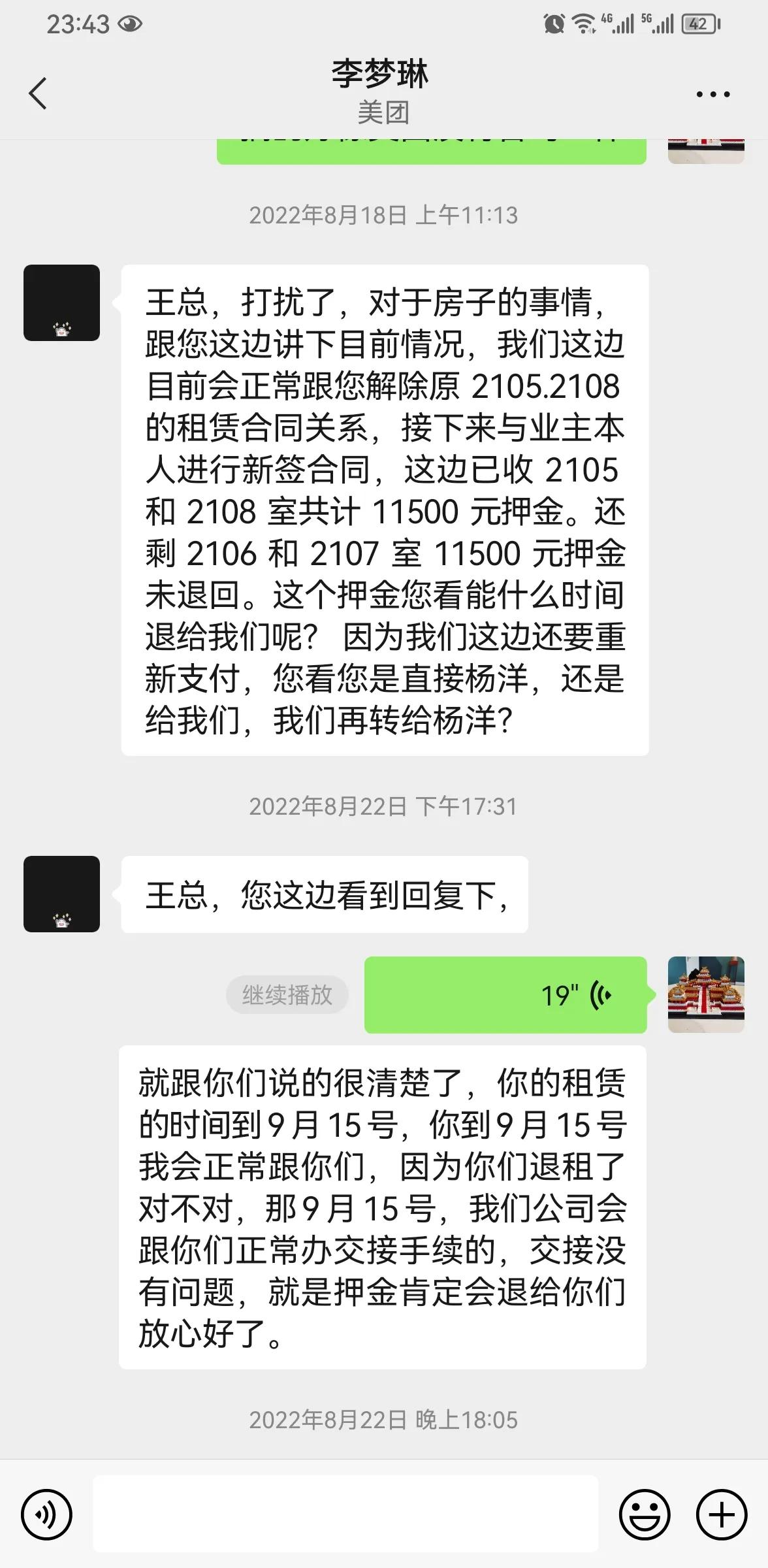 美团恶劣的行为,痛斥无良老板的词