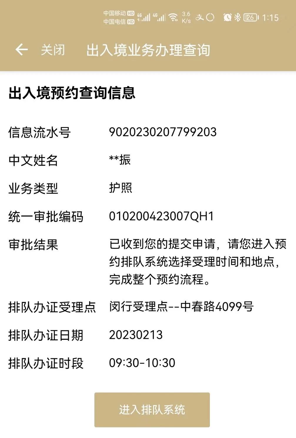 上海护照办理最新通知,上海恢复护照办理最新通知