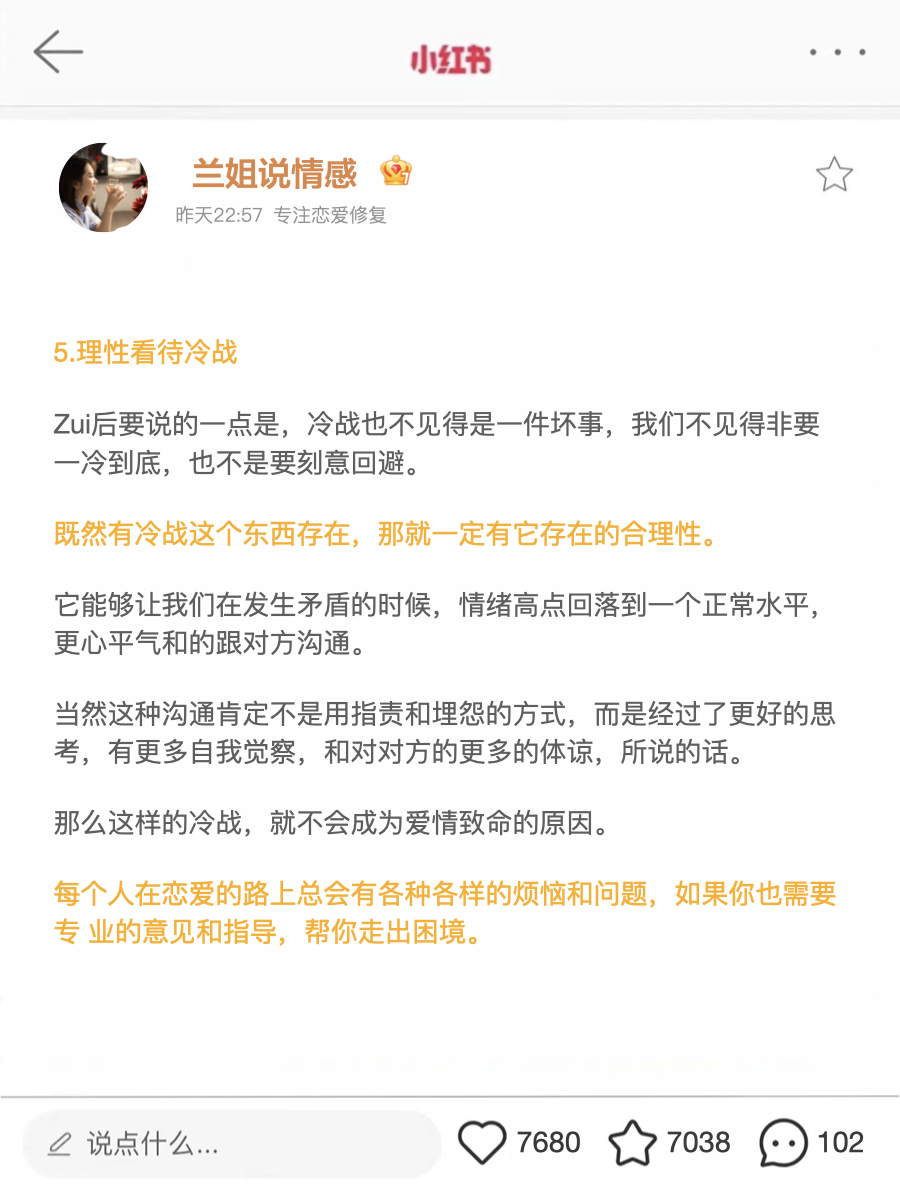 男友冷战不理你怎么办,和男友冷战互相不理睬怎么办