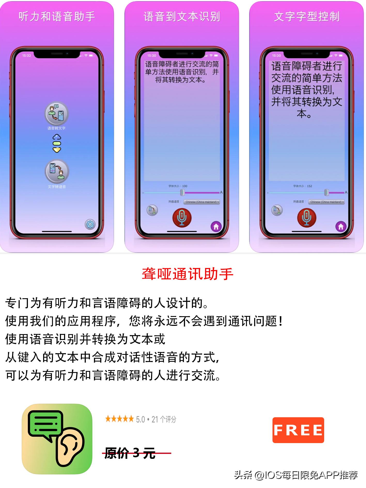 2019年10月7日appstore限免,iosappstore限免在哪里看