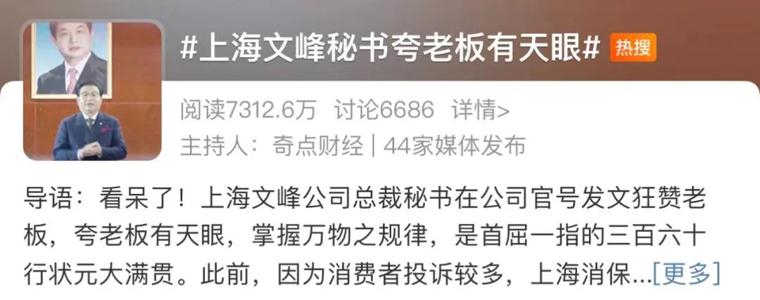 顶级马屁！让人消费235万的文峰理发店，今天被喷上热搜