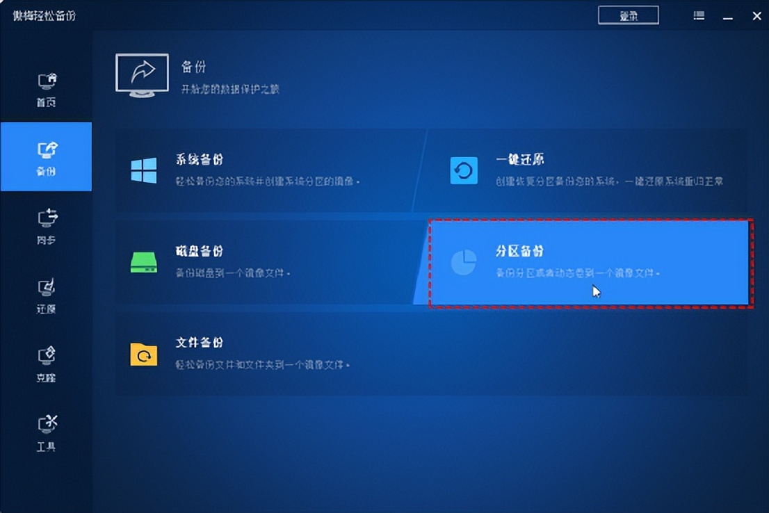 丢失的分区怎么恢复,esp分区丢失恢复