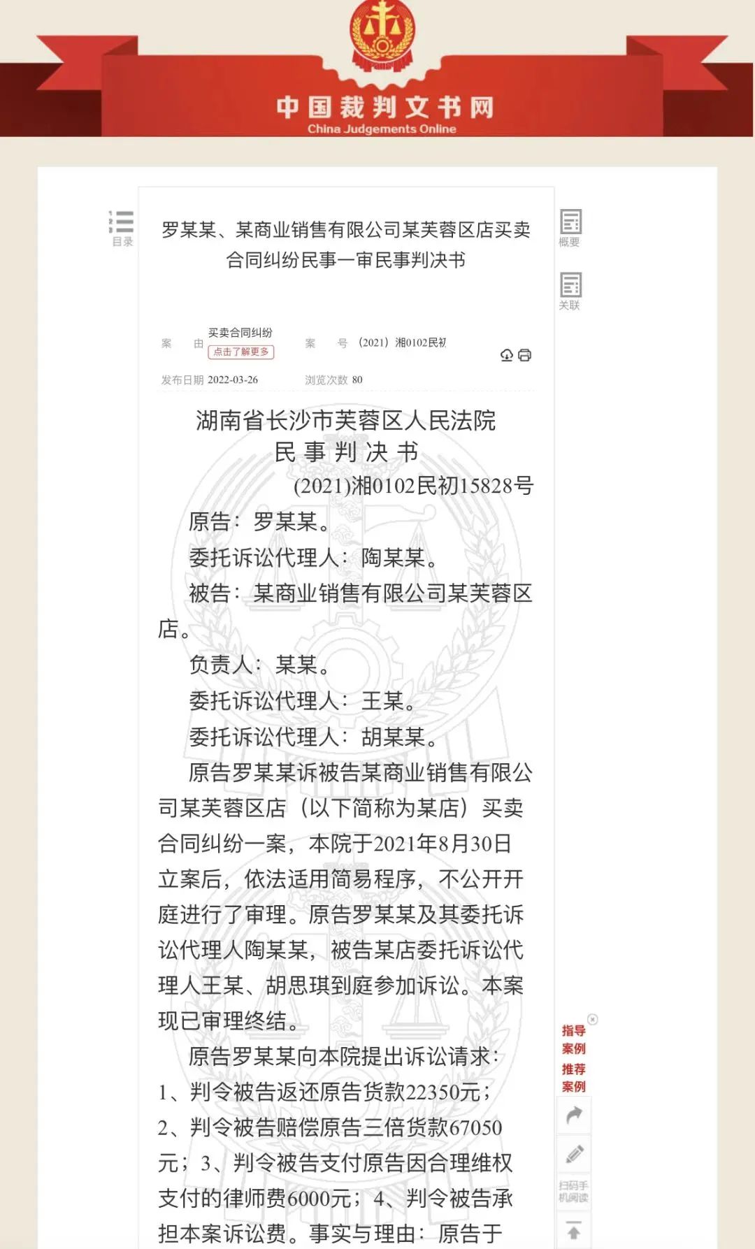 奢侈品专卖店假货案件,奢侈品市场真实情况