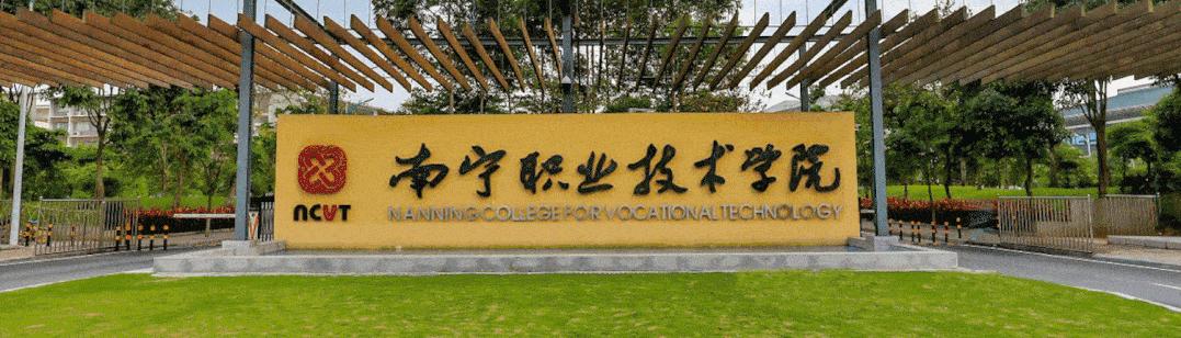 广西排名前十大专排名,广西公办大专学校推荐排名