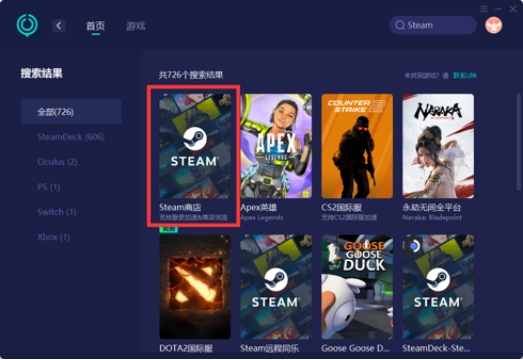 steam安装后显示没网无法更新,steam安装失败解决方法