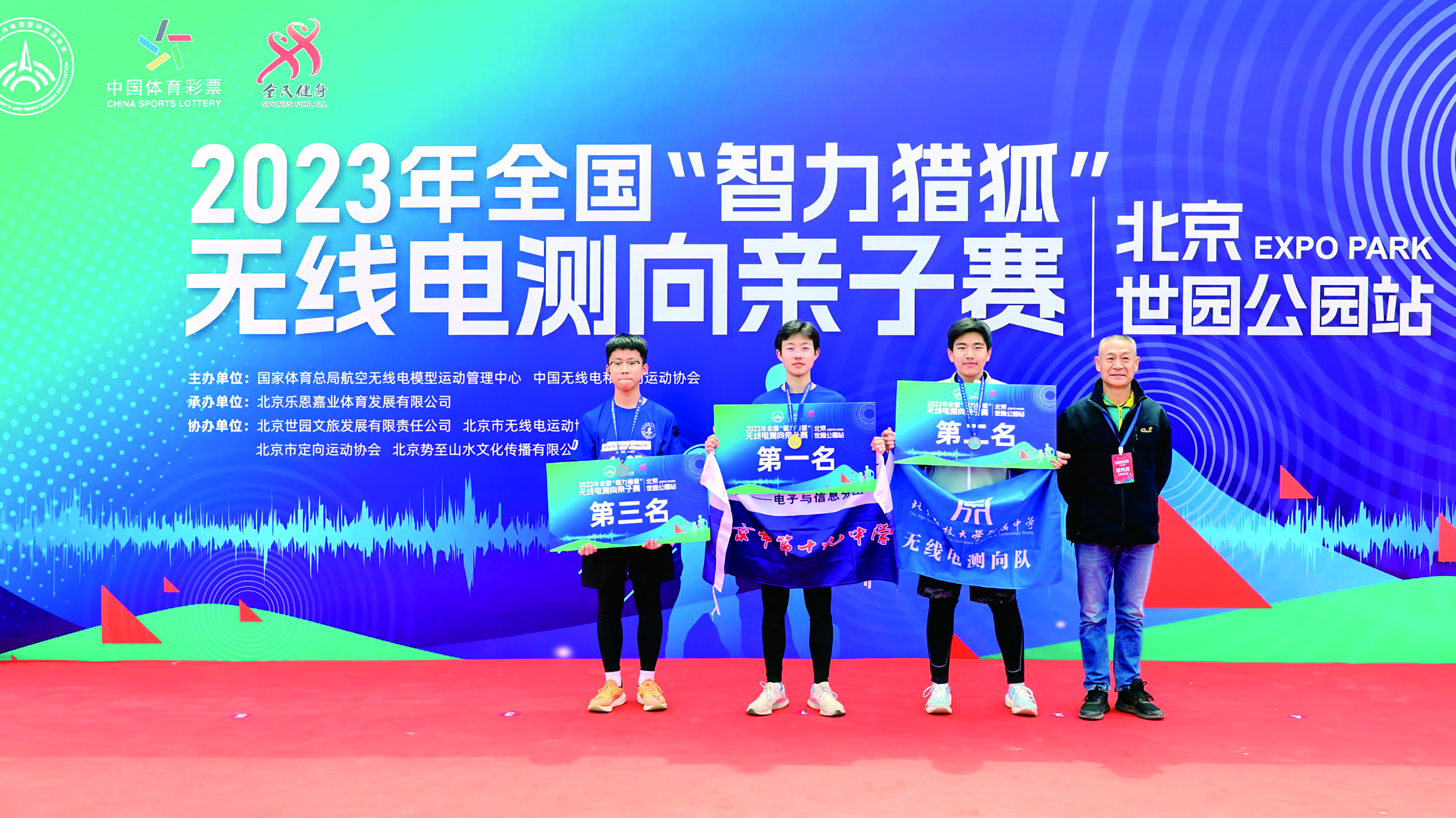 北京市第十九中学师资,北京十九中学海淀区