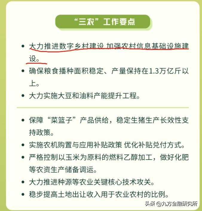 科大国创属于什么数据要素,科大国创概念