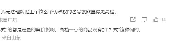 悲哀！老北京布鞋惨变韩式网友怒怼：布鞋历史比韩国还长