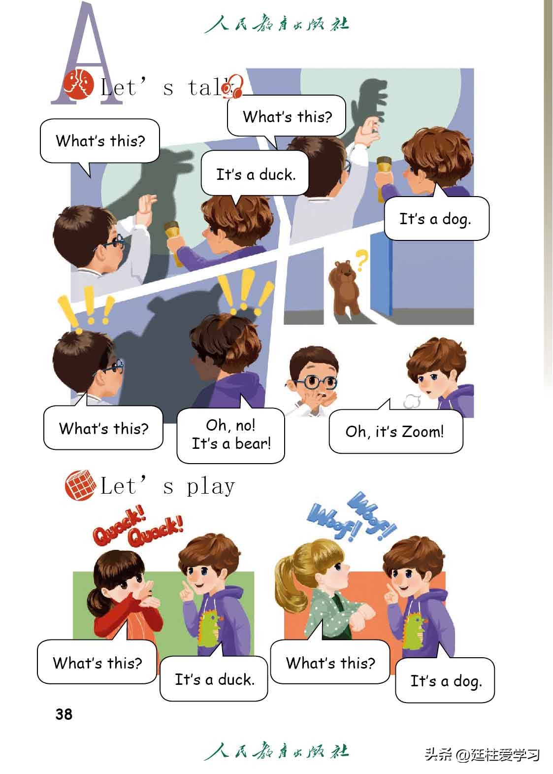 英语PEP三年级上册,三年级起点和三年级pep有什么区别