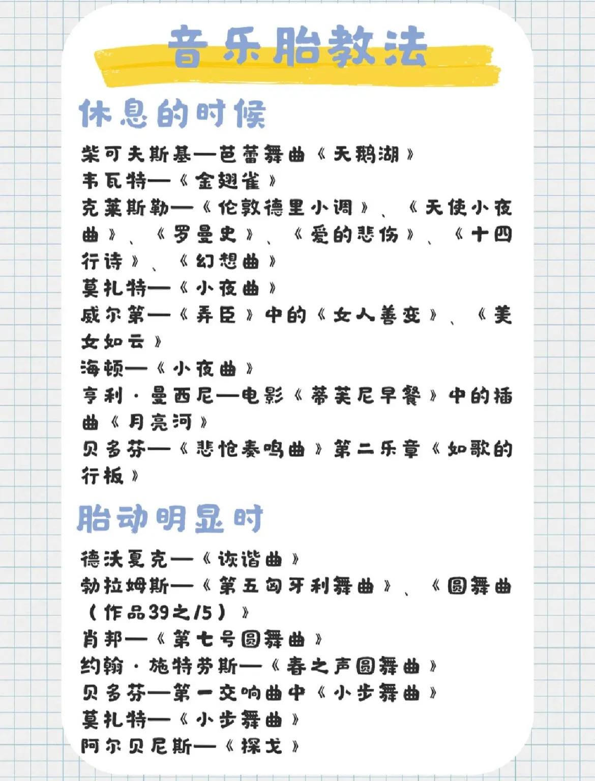 胎教的方法都有哪些？