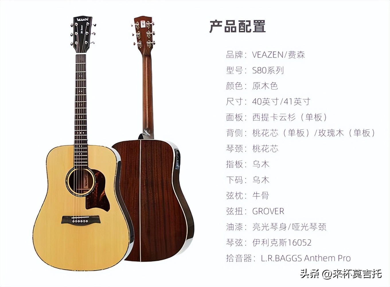 新手淘宝如何挑选吉他,新手吉他购买推荐品牌三千到四千