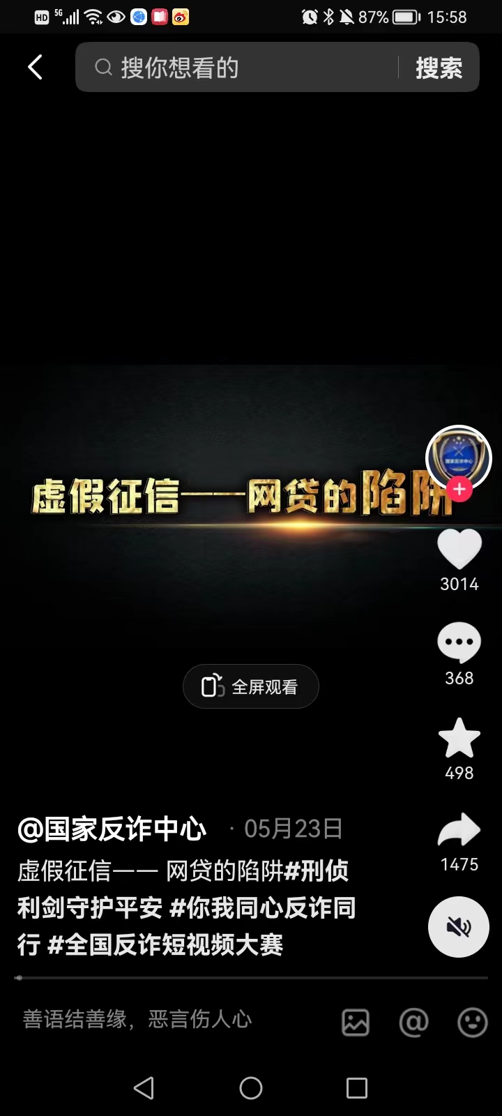 反诈日常,日常反诈方法总结