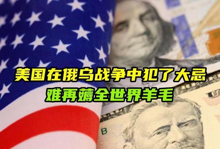 通过美元，薅美国羊毛！你以为是幻想？全世界却曾干了十年