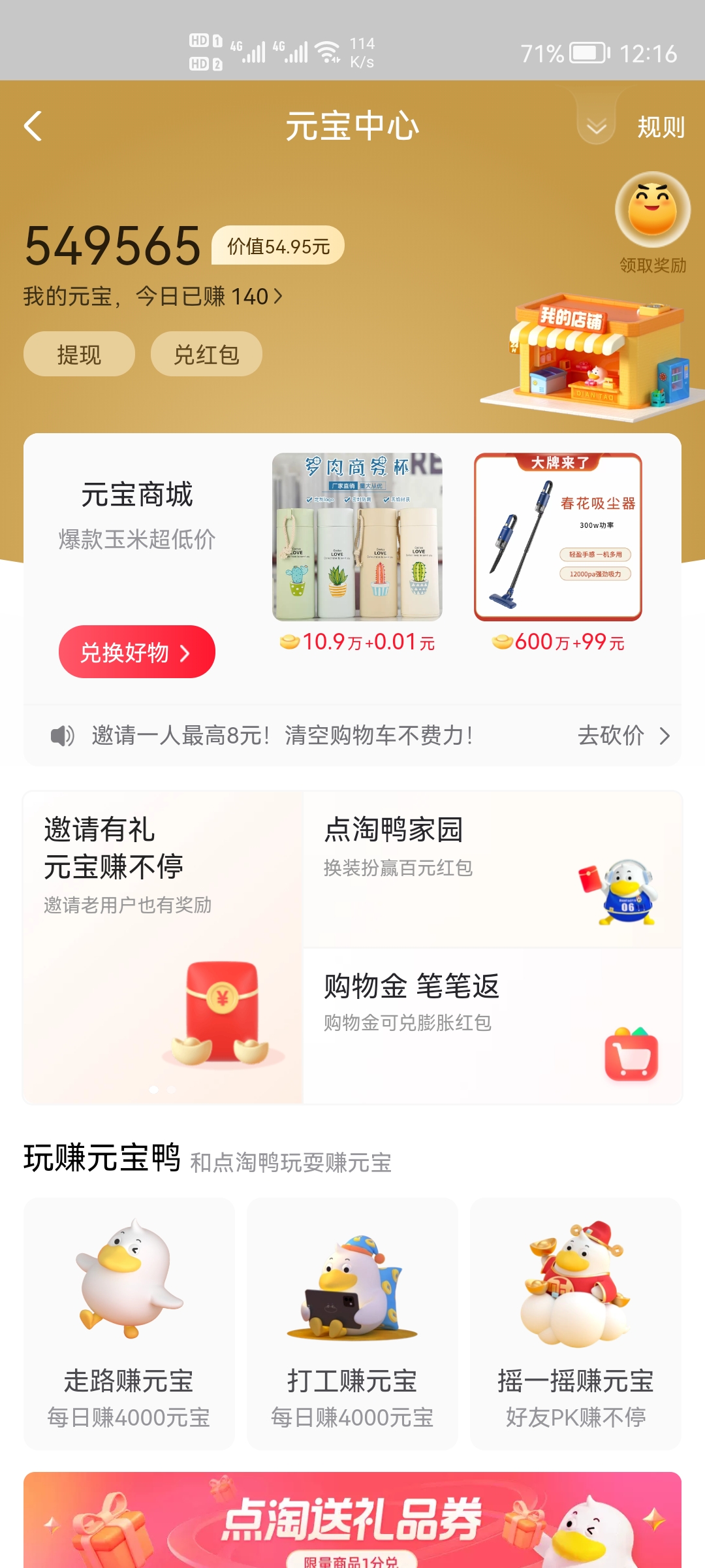 怎样用手机赚零花钱,华为手机怎么赚零花钱