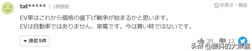 比亚迪电动汽车日本价格,比亚迪在日本的价格