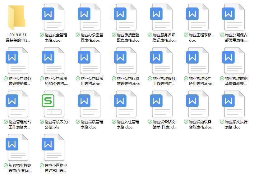 物业费收费软件有哪些,金诺物业收费管理软件