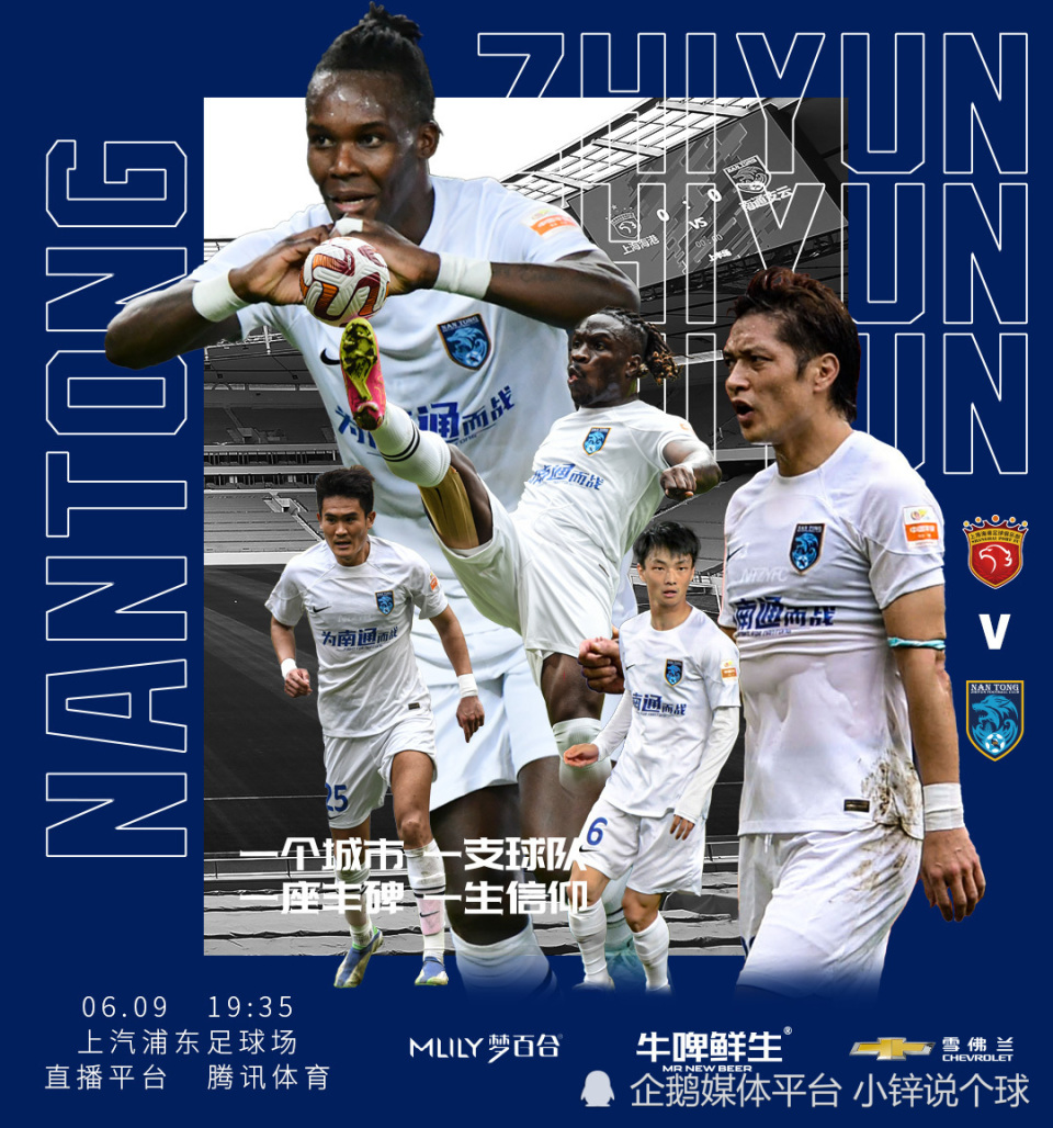 梅州中超赛程2023赛程表,2022中超梅州赛区有哪些队