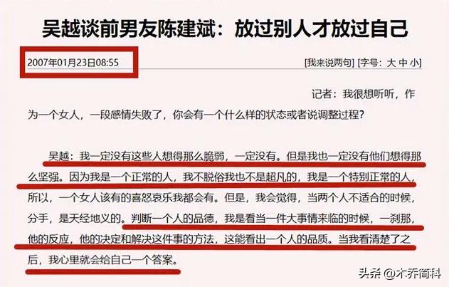 同居5年被抛弃,演员吴越的婚姻情况