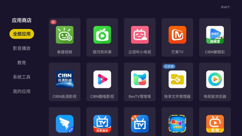 泰捷we40pro电视盒子,泰捷we40和we40pro电视盒子