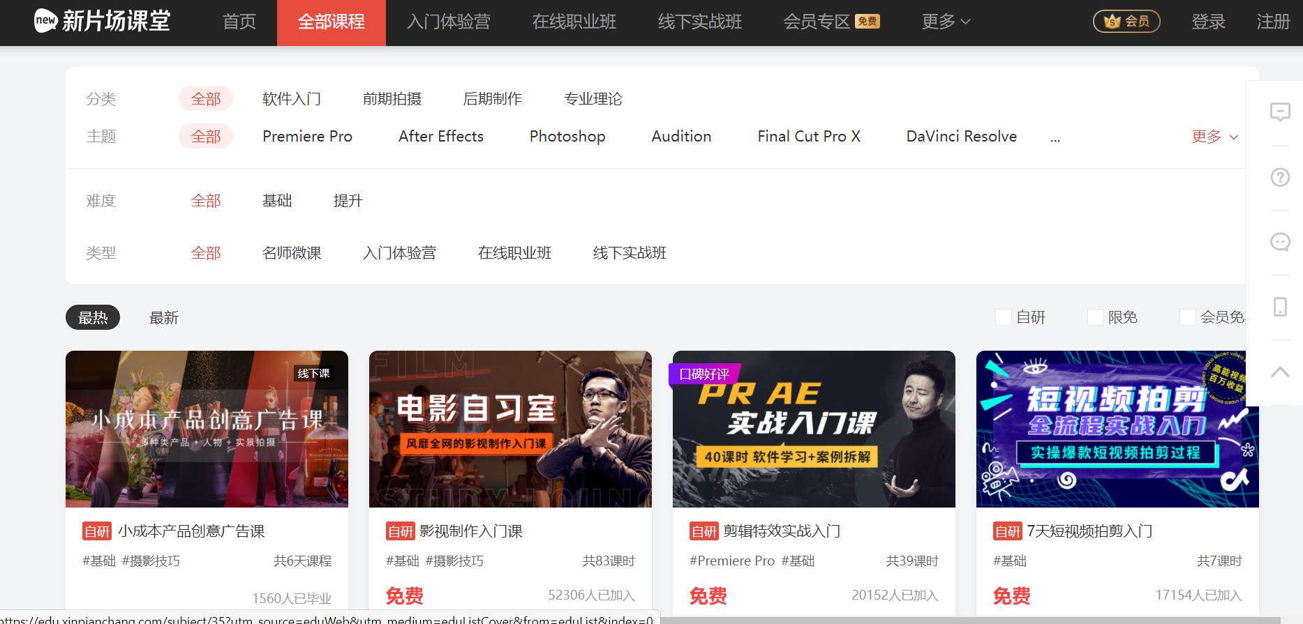 学习短视频剪辑网站有哪些？